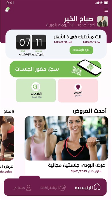FitnessLand - فتنس لاند Screenshot