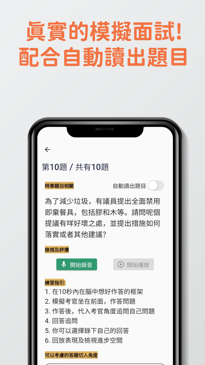 7天EO行政主任面試題目練習