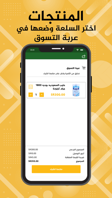 مؤونه Screenshot