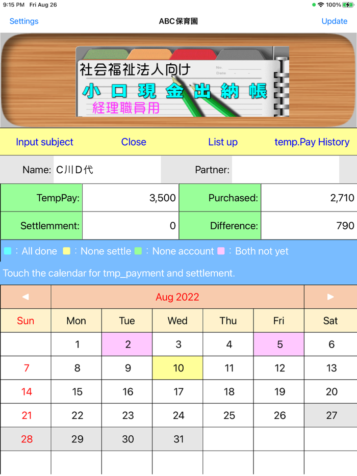 Petty cash accounting（Petty-A）