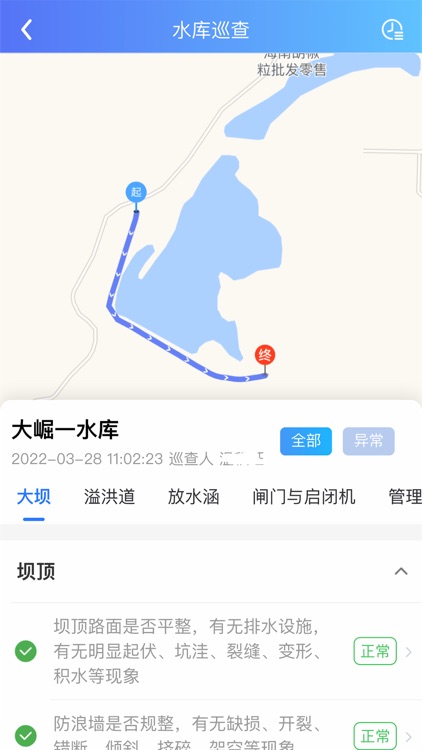 海南智慧水网