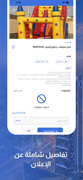 Game screenshot إعلانات السعوديه hack