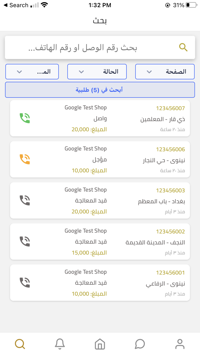 الخيال - العميل