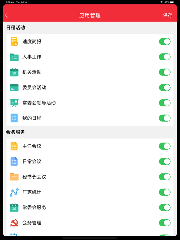 App screenshot