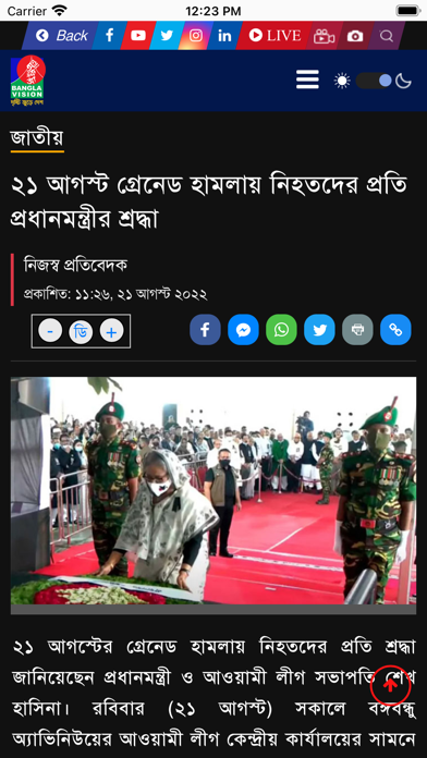BVNEWS24 Screenshot
