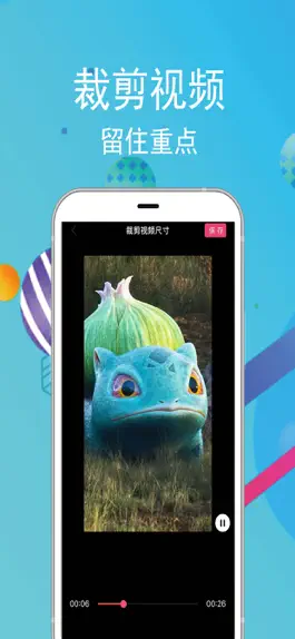 Game screenshot 视频水印宝-专业水印视频编辑制作 apk