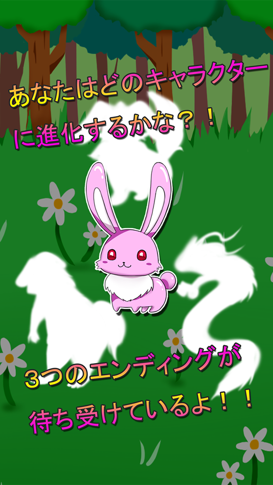 #3. 雪うさぎの覚醒 (iOS) 由: AVARICE YELL INC.