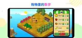 Game screenshot 数学农场 hack