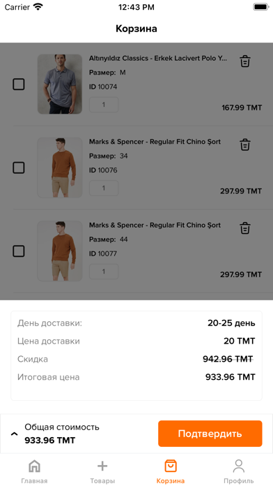 Sebedim Screenshot