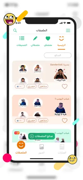 Game screenshot ملصقات احترافية mod apk