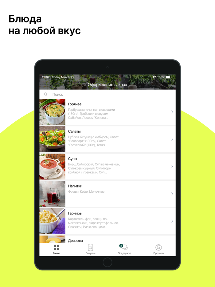 Ресторан Saby