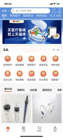 Game screenshot 天福缔 apk