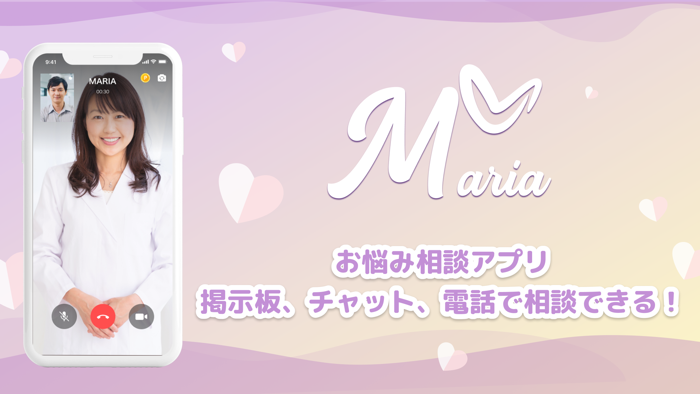 ビデオ通話やチャットで友達作りライブでトークはMARIA