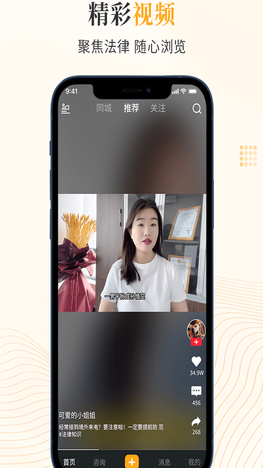 #1. 律盟 (iOS) 由: Lvmeng network (Shandong) Co., Ltd