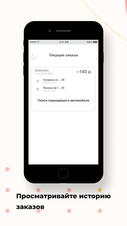 Такси ЦЕНТР 51 Мончегорск screenshot-5