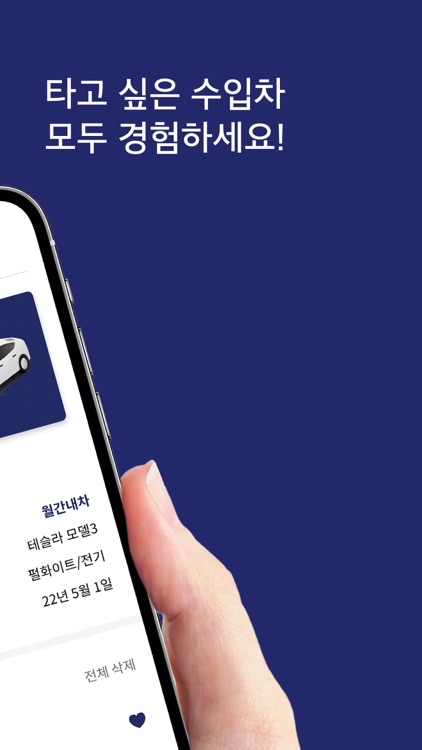 카로 - 최신 수입차/테슬라 렌트카 1등 앱