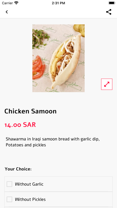 شاورما سليّم / Shawerma Selaim Screenshot