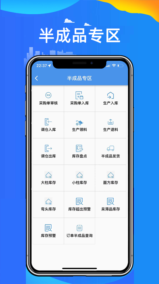 #6. 阳升智联 (iOS) 由: 阳升智联