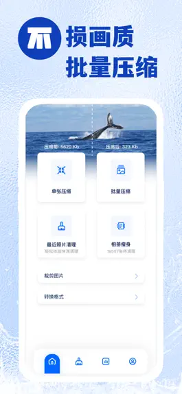 Game screenshot 照片压缩大师-可批量,简单,高效 mod apk