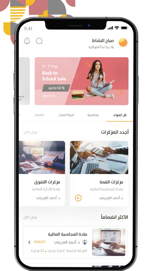 #3. mostaqbaly (iOS) 由: ibrahim el refaey