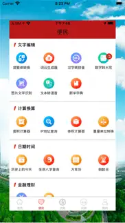 直播游仙 iphone screenshot 4