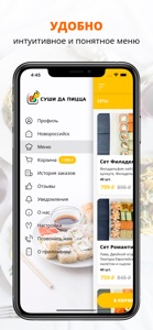 Суши да Пицца | Новороссийск screenshot #2 for iPhone