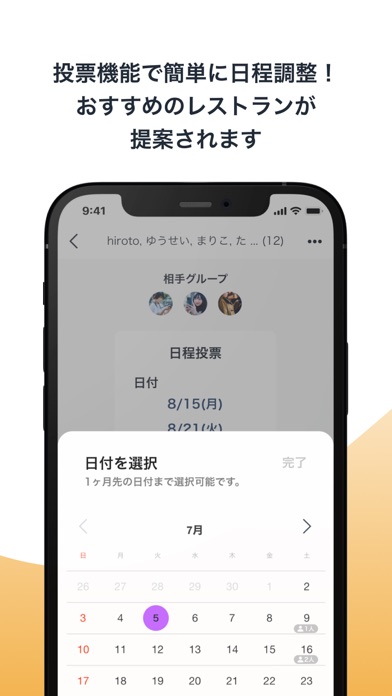 groupy(グルーピー) - 恋活グループマッチングアプリ Screenshot