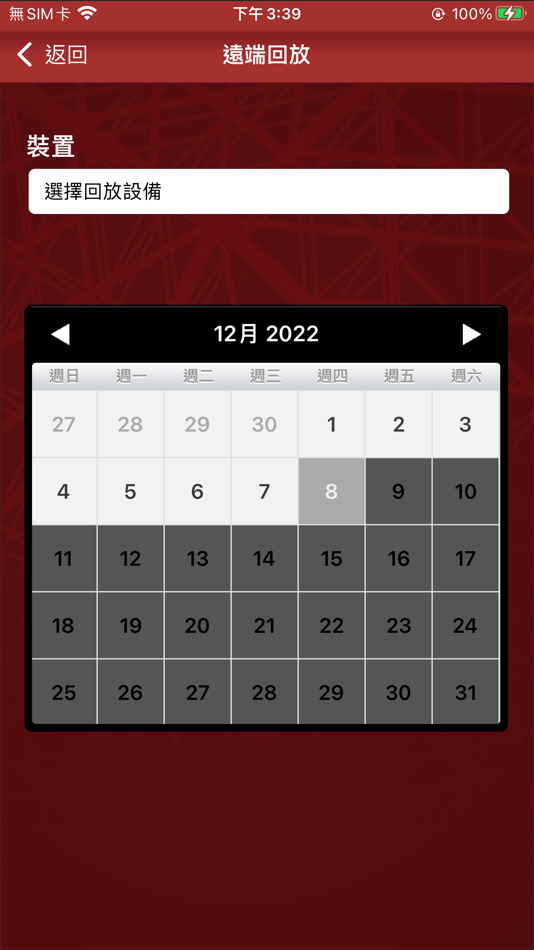 #4. ShinEyes (iOS) 由: ShinSoft CO., LTD