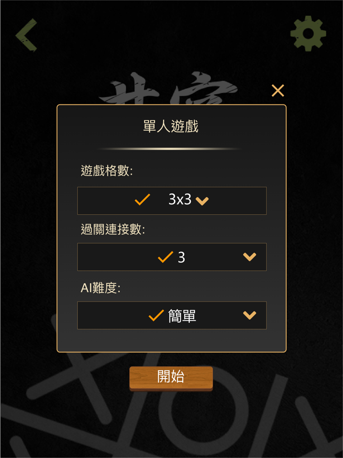 Tic Tac Toe - Multi-Language