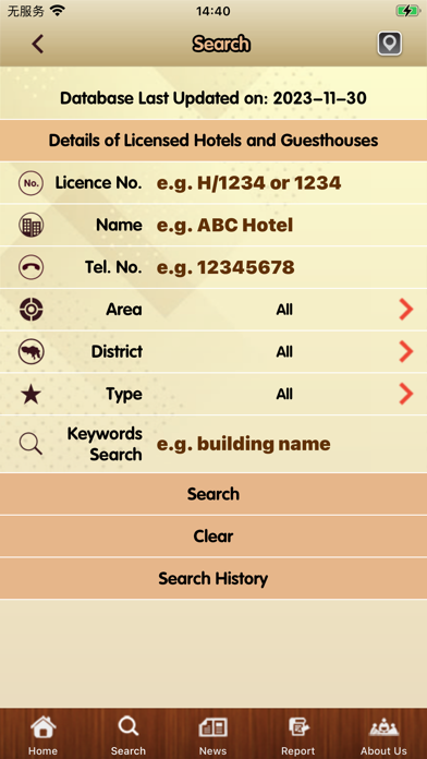 Hong Kong Hotels & Guesthouses Screenshot
