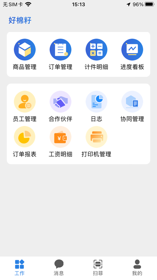 #1. 好棉籽 (iOS) 由: Beiliu Yidianling Network Technology Co., Ltd.