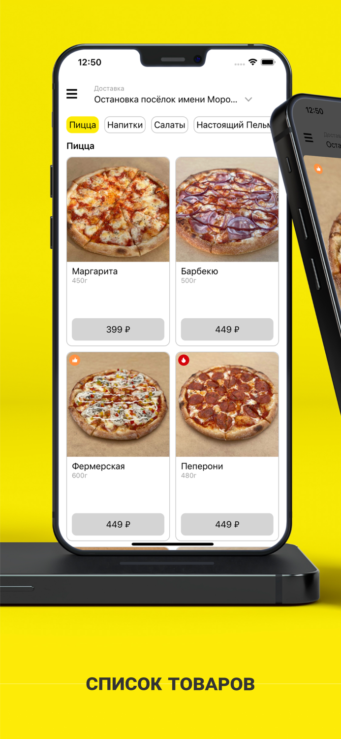 ЕдаСюда - Доставка еды