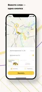 Такси 31313 Шуя screenshot #1 for iPhone