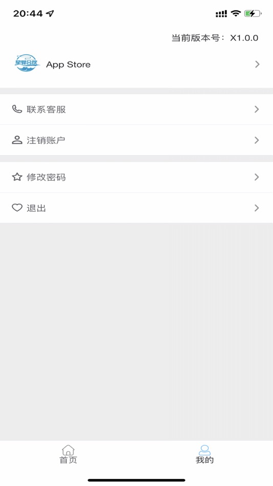 #3. 星驿合伙人 (iOS) By: Fujian Saixin Computer Technology Co., Ltd