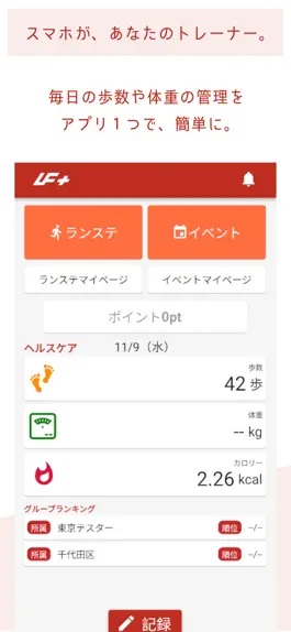 Game screenshot UF+ apk