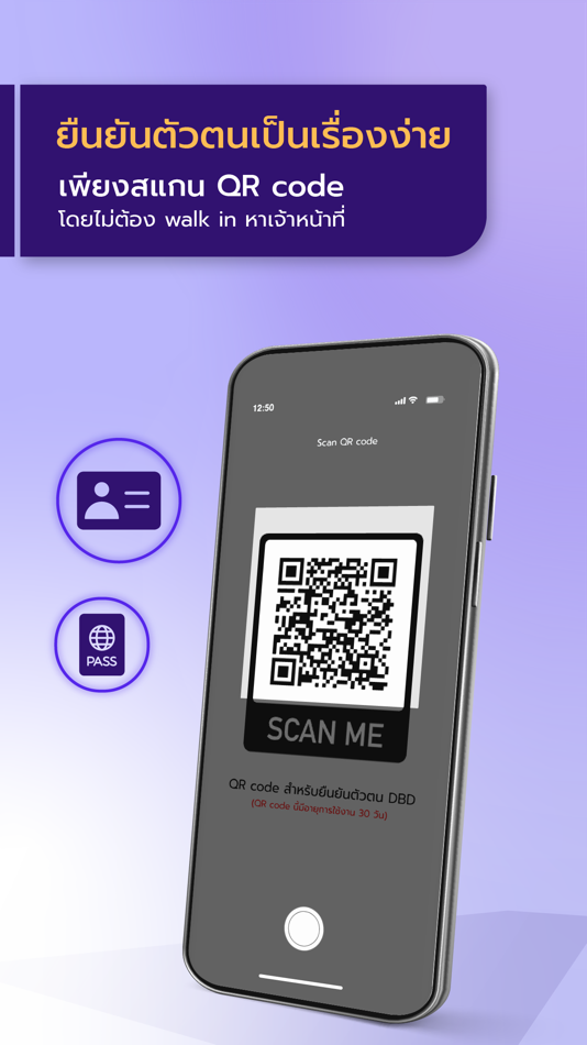 #1. DBD e-PCL (iOS) โดย: Department of Business Development