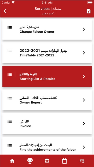 Fazza Championships (F3) Screenshot