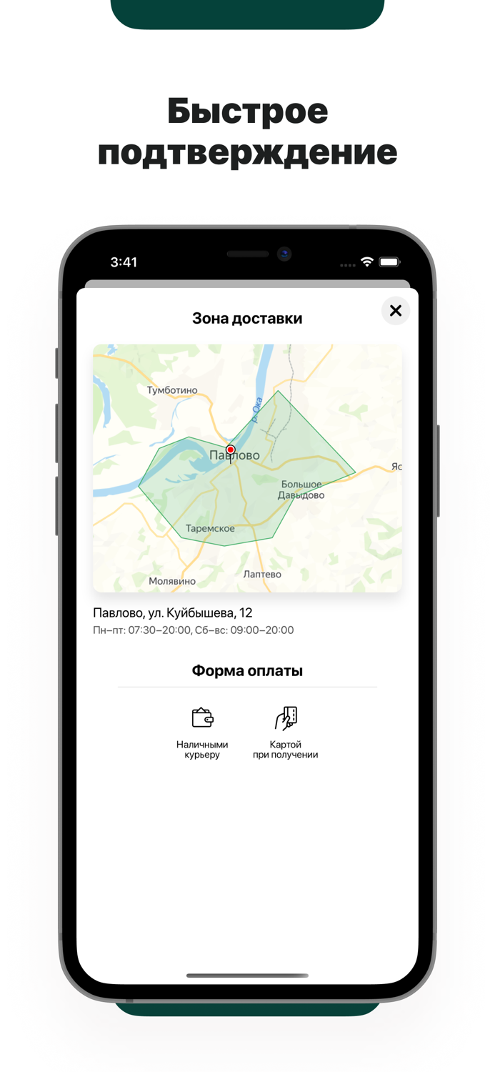 Санди Цветы  Павлово
