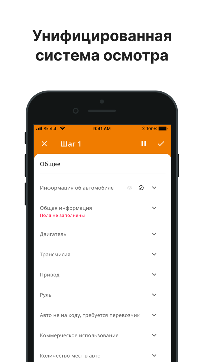 Автобан Эксперт - Авто Аукцион