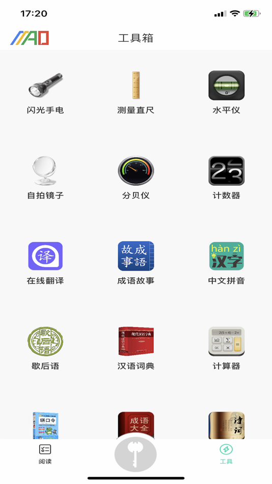 #2. 袤学一年级-人教点读,中小学智慧教育网课 (iOS) 来自: Hangzhou Maozhou Cloud Computing Co., Ltd.
