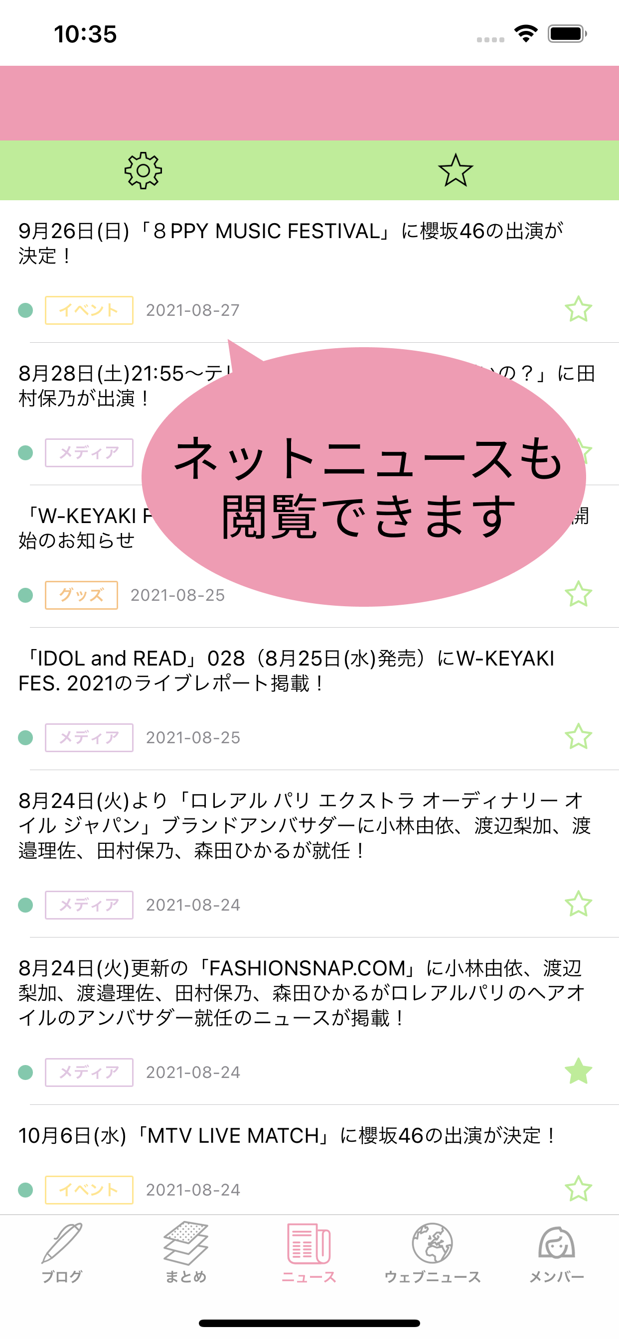 櫻ハウス for 櫻坂46