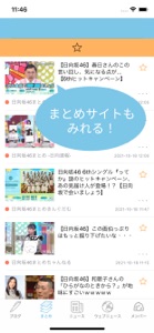 ひなたハウス for 日向坂46 screenshot #6 for iPhone