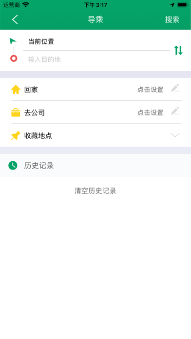 六安公交 screenshot 4