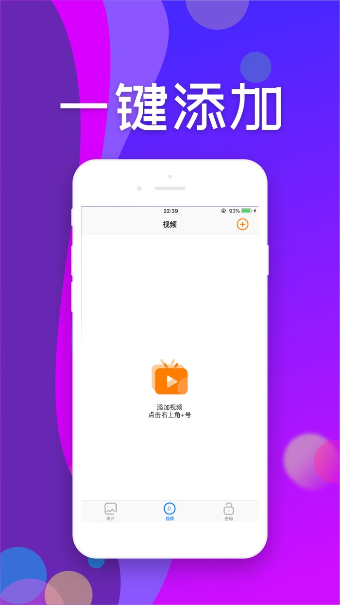 私密相册-锁住私密照片视频