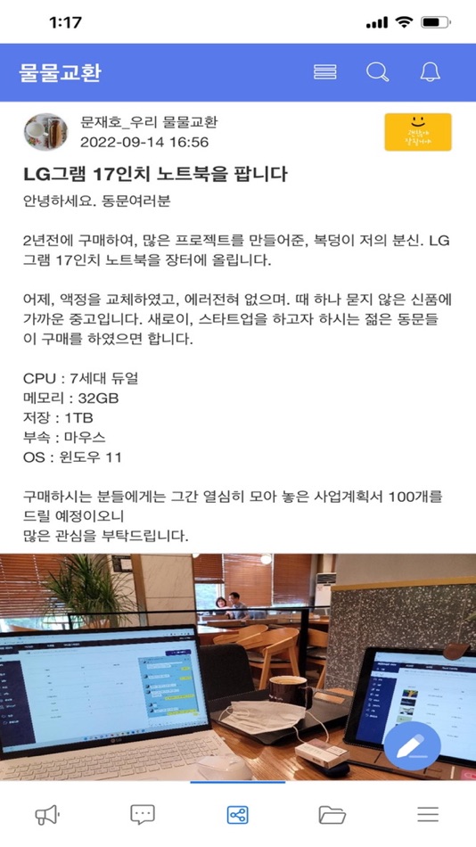 #4. 이지링크 (iOS) Με: SEESAWTALK Inc