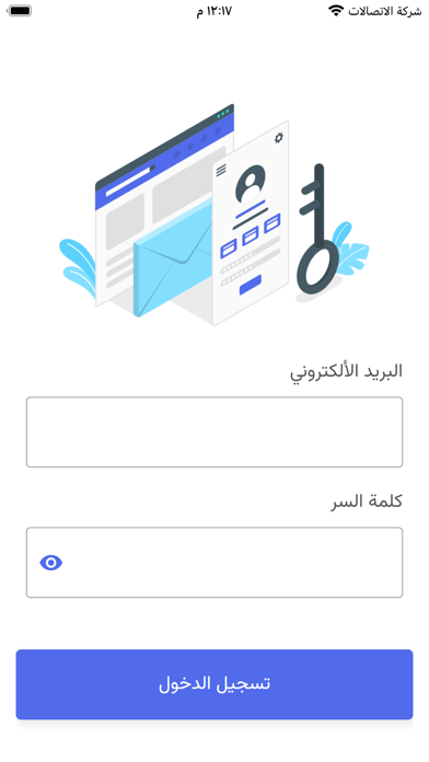خصومات نقابة المهندسين Screenshot
