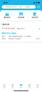 超声友约 screenshot #3 for iPhone