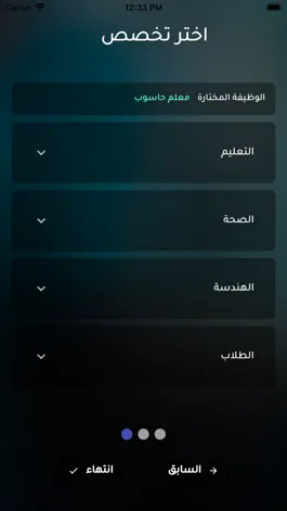 Game screenshot دربني - مسابقات التوظيف apk