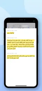 Coptic Scholar screenshot #8 for iPhone