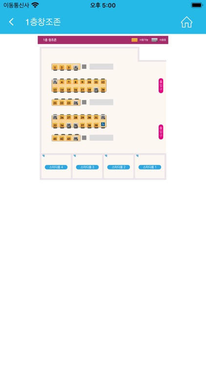 강릉원주대학교 모바일 학생증 screenshot-4